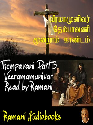 cover image of Thempavani Part 3